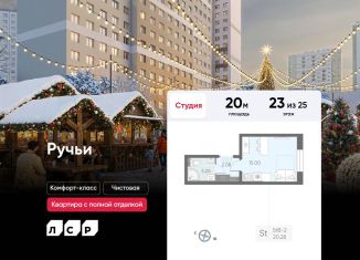 Продам квартиру студию, 20 м2, Санкт-Петербург, Красногвардейский район