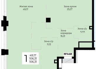 Продается 1-ком. квартира, 106.3 м2, Екатеринбург, метро Геологическая