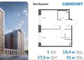 Продаю однокомнатную квартиру, 41 м2, деревня Столбово, ЖК Эко Бунино, 13