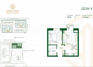 Продается 1-комнатная квартира, 40.5 м2, Астраханская область