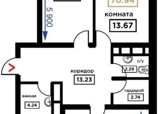Продажа 2-комнатной квартиры, 70.9 м2, Краснодар, Школьная улица, 1