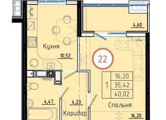 Продам 1-комнатную квартиру, 40.1 м2, Краснодарский край