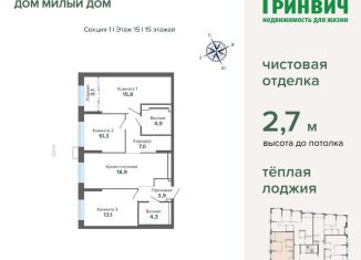 3-ком. квартира на продажу, 81.4 м2, Екатеринбург, Ленинский район
