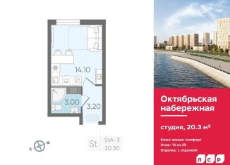 Продаю квартиру студию, 20.3 м2, Санкт-Петербург, метро Пролетарская