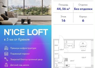 Продам двухкомнатную квартиру, 44 м2, Москва, Нижегородский район
