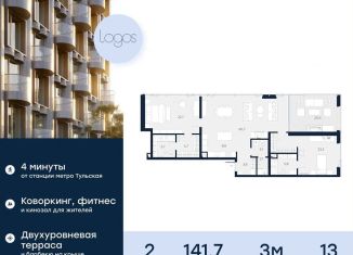 Продам двухкомнатную квартиру, 140.9 м2, Москва, Подольское шоссе, 3, метро Тульская