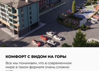 Продается 1-комнатная квартира, 42.4 м2, Ставропольский край