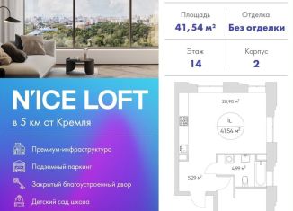 Продается 1-комнатная квартира, 41 м2, Москва, станция Калитники