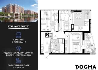 2-комнатная квартира на продажу, 59.2 м2, Краснодар, улица Ивана Беличенко, 89, ЖК Самолёт-4