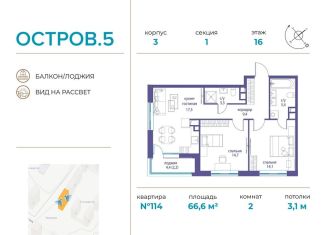Продается 2-комнатная квартира, 66.6 м2, Москва, метро Филёвский парк