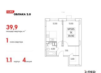 Продаю однокомнатную квартиру, 39.9 м2, Московская область, Солнечная улица, 2