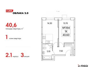Продается 1-ком. квартира, 40.6 м2, Московская область, Солнечная улица, 2
