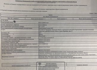 Продаю дом, 43.2 м2, рабочий посёлок Локоть, Парковая улица, 15