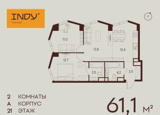 Продаю двухкомнатную квартиру, 61.1 м2, Москва, станция Зорге