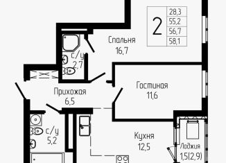 Продаю 2-комнатную квартиру, 56.7 м2, Республика Башкортостан