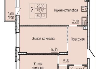 Продается 2-комнатная квартира, 60.8 м2, Батайск