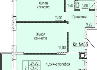 Продаю 2-комнатную квартиру, 64.2 м2, Батайск, ЖК Прибрежный
