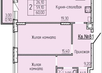 Продается 2-комнатная квартира, 60.1 м2, Батайск