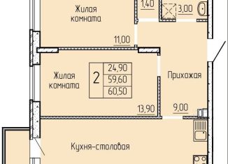 Продам двухкомнатную квартиру, 61.3 м2, Батайск