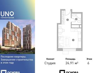 Продам квартиру студию, 24.9 м2, Москва, Старокоптевский переулок, 4, район Коптево