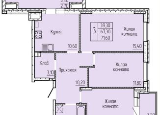Продажа 3-ком. квартиры, 71.4 м2, Батайск