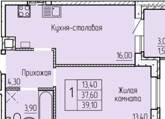 Продаю однокомнатную квартиру, 39.3 м2, Батайск
