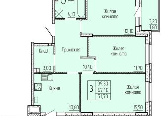 Продается 3-комнатная квартира, 71.8 м2, Батайск