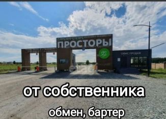 Продажа участка, 6.7 сот., Экопосёлок-парк Сибирские просторы, Ромашковая улица, 25