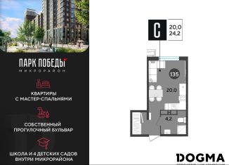 Продажа квартиры студии, 24.2 м2, Краснодар