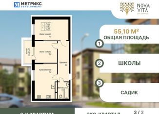Продам 2-комнатную квартиру, 55.1 м2, посёлок Берёзовый