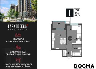 Продажа однокомнатной квартиры, 38 м2, Краснодар, Прикубанский округ