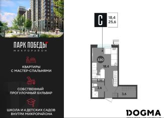 Продажа квартиры студии, 25.6 м2, Краснодар
