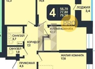 Продается трехкомнатная квартира, 79.5 м2, Новосибирск, ЖК Никольский Парк