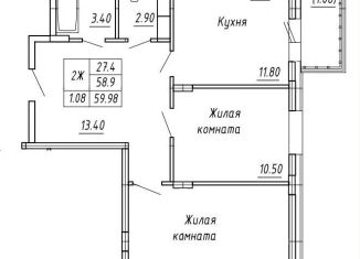 Продается двухкомнатная квартира, 60 м2, Новочебоксарск, Советская улица, поз1, ЖК Лазурный