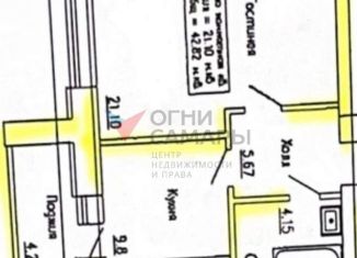 Продажа однокомнатной квартиры, 42.8 м2, Самарская область, Гидротехническая улица, 9Б