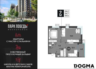 Продается двухкомнатная квартира, 59.5 м2, Краснодарский край