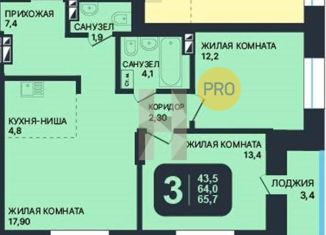 Продажа 2-комнатной квартиры, 65.7 м2, Новосибирск, Октябрьский район