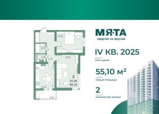 Продается 2-ком. квартира, 51.2 м2, Саратов