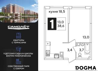Продажа 1-комнатной квартиры, 38.6 м2, Краснодар