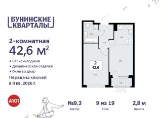 Продам 2-комнатную квартиру, 42.6 м2, поселение Сосенское, жилой комплекс Бунинские Кварталы, 7.3