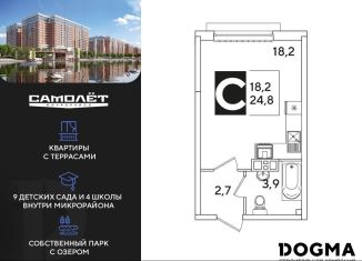 Продается квартира студия, 24.8 м2, Краснодар, Прикубанский округ