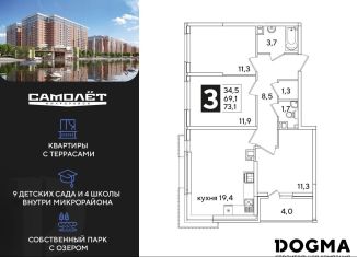 Продается 3-ком. квартира, 73.1 м2, Краснодарский край