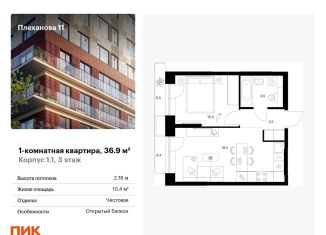 Продам 1-комнатную квартиру, 36.9 м2, Москва