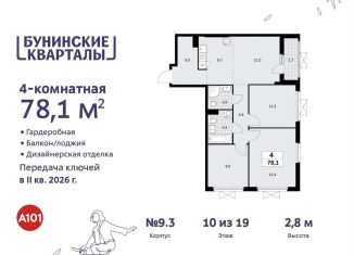 4-комнатная квартира на продажу, 78.1 м2, Москва, жилой комплекс Бунинские Кварталы, 7.3