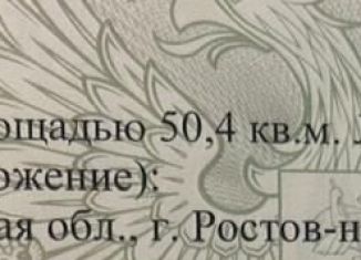 Продается участок, 9 сот., Ростов-на-Дону, Железнодорожный район, улица Нижний Железнодорожный Проезд