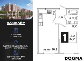 Однокомнатная квартира на продажу, 37.2 м2, Краснодарский край