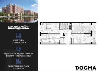 Продается 3-комнатная квартира, 83.7 м2, Краснодарский край, улица Константина Гондаря, 103