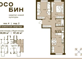 Продается трехкомнатная квартира, 57.4 м2, Брянск