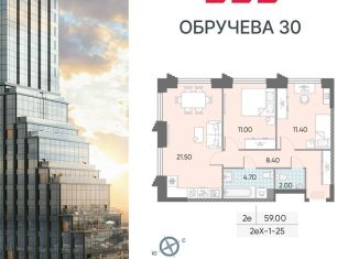 Продается 2-комнатная квартира, 59 м2, Москва, жилой комплекс Обручева 30, к1, метро Калужская