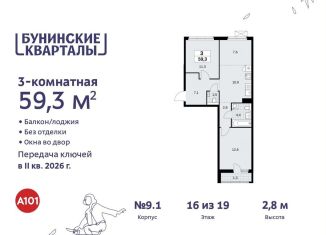 Трехкомнатная квартира на продажу, 59.3 м2, Москва, жилой комплекс Бунинские Кварталы, 7.3